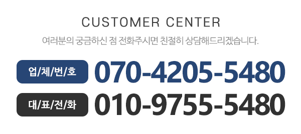 구룡집진기_고객센터_전화