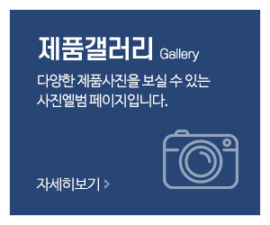 구룡집진기_메인중간_제품갤러리