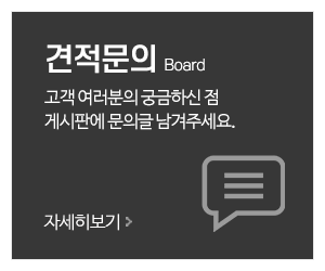 구룡집진기_메인중간_견적문의