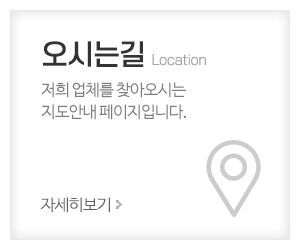 구룡집진기_메인중간_오시는길