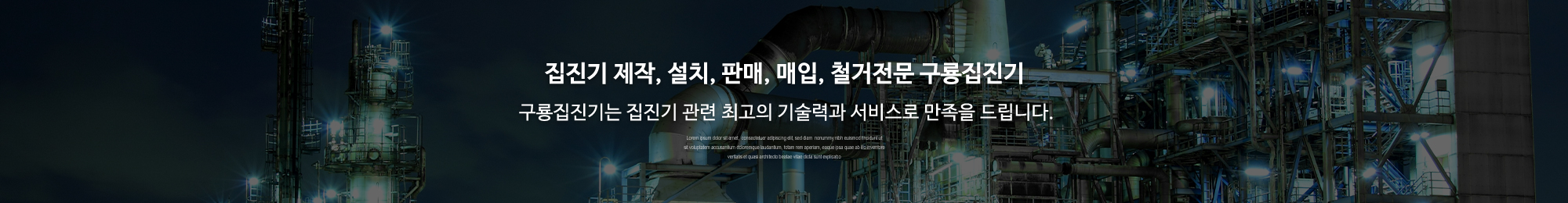 구룡집진기_이미지pc