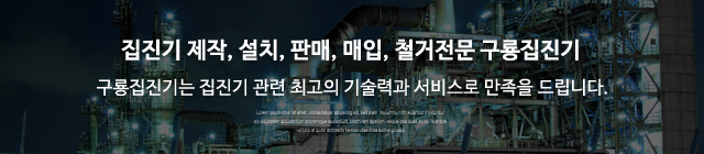 구룡집진기_이미지m