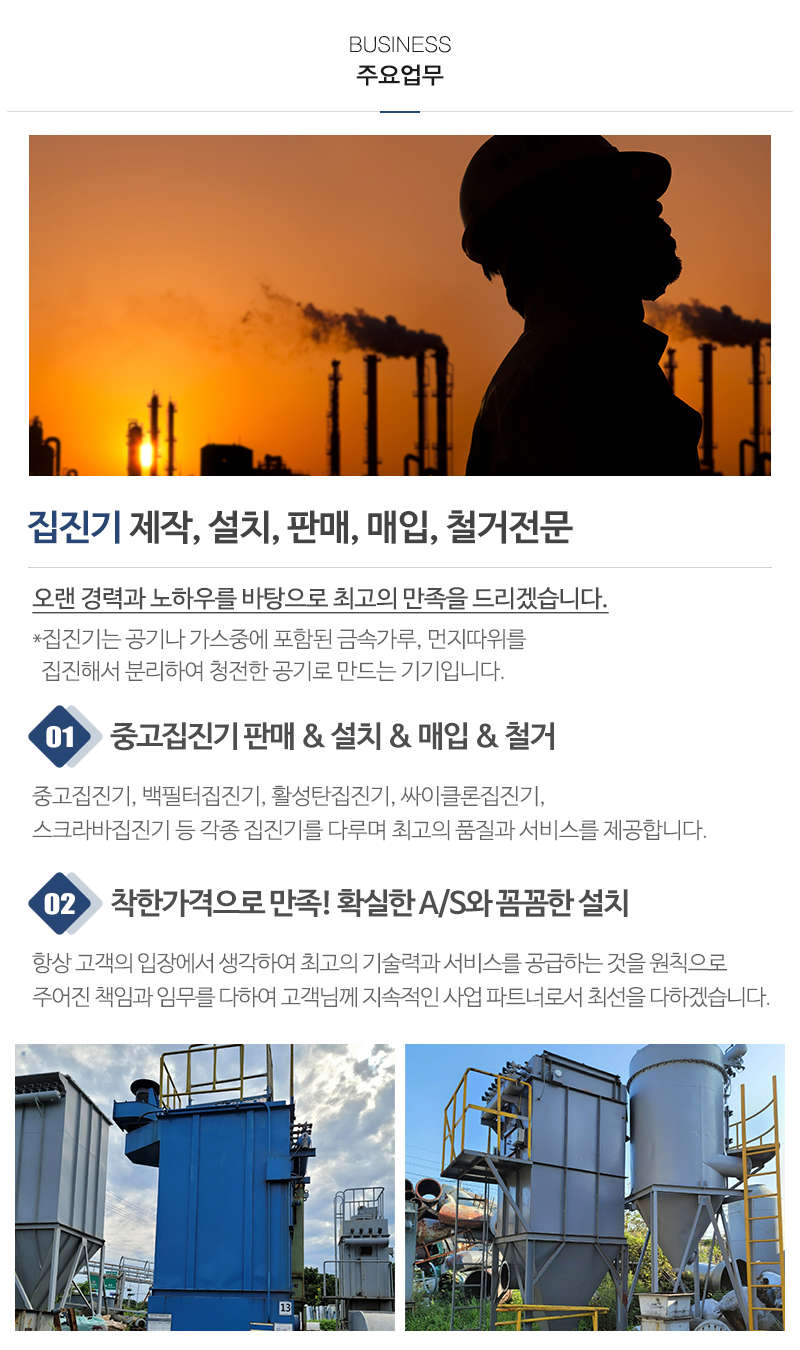 구룡집진기_내용